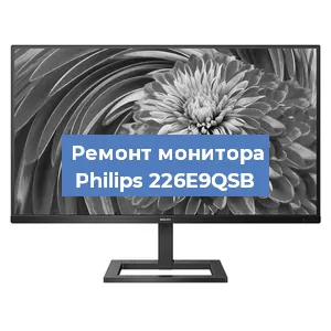 Замена разъема HDMI на мониторе Philips 226E9QSB в Волгограде